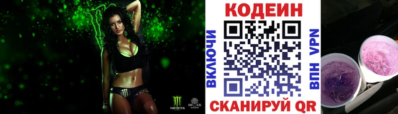 Кодеин Purple Drank  Олёкминск 