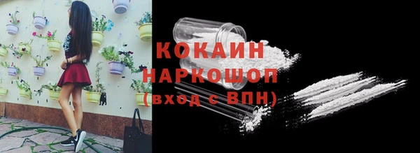 кокаин VHQ Новозыбков