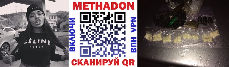МЕТАДОН methadone  Олёкминск 